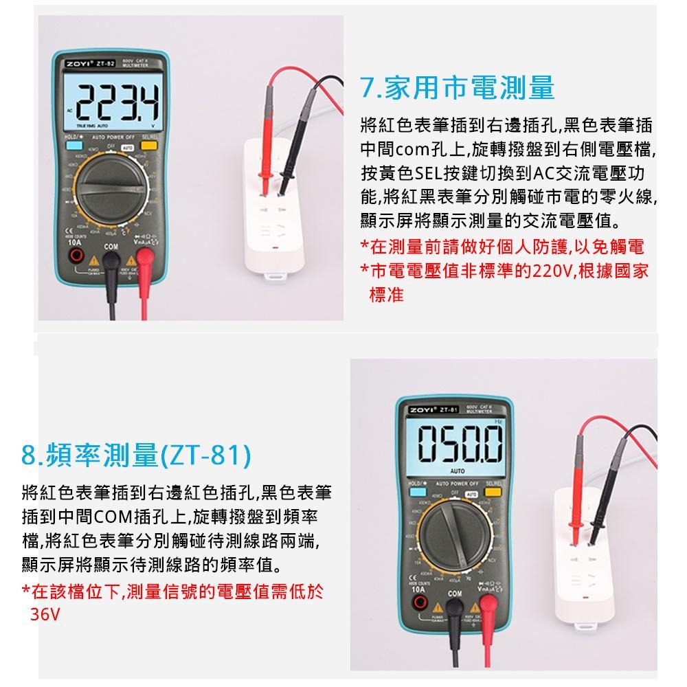 ⚡️電世界⚡️ ZT82 有溫度 數位電表 萬用表 ZOYI 台灣代理 [900-82]-細節圖8