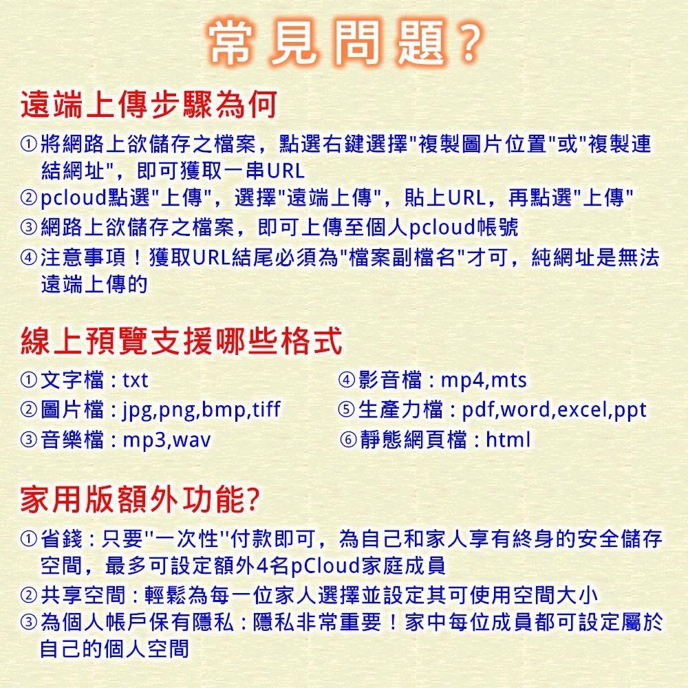⚡電世界⚡ pCloud 雲端硬碟 雲端空間 年費方案 終身方案 [1183] 1-細節圖4