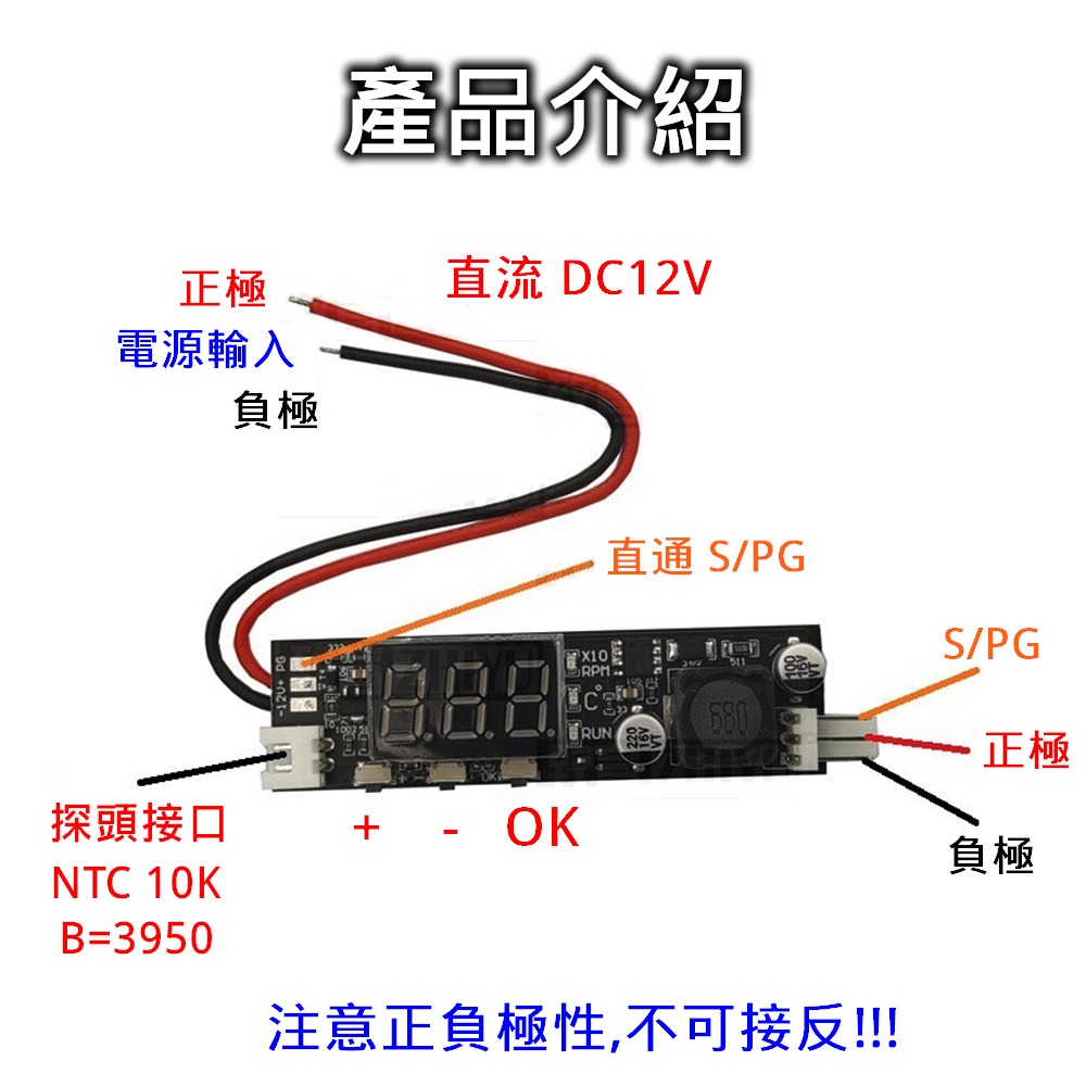 ⚡電世界⚡小型 2-3線 風扇溫控調速器 溫度轉速數顯 DC12V ZF3-1LK-M 紅黑線輸入 [245-51]-細節圖3