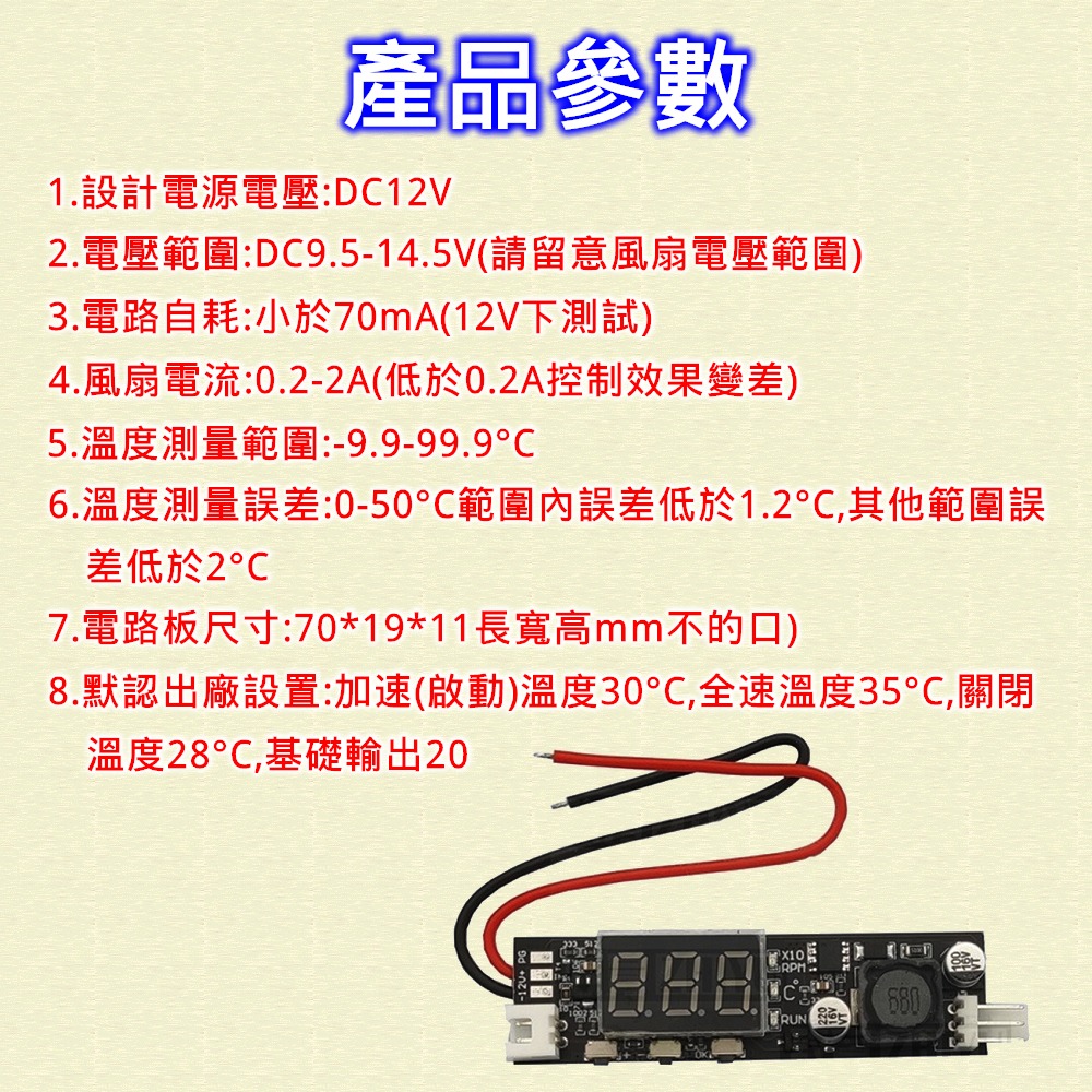 ⚡電世界⚡小型 2-3線 風扇溫控調速器 溫度轉速數顯 DC12V ZF3-1LK-M 紅黑線輸入 [245-51]-細節圖4