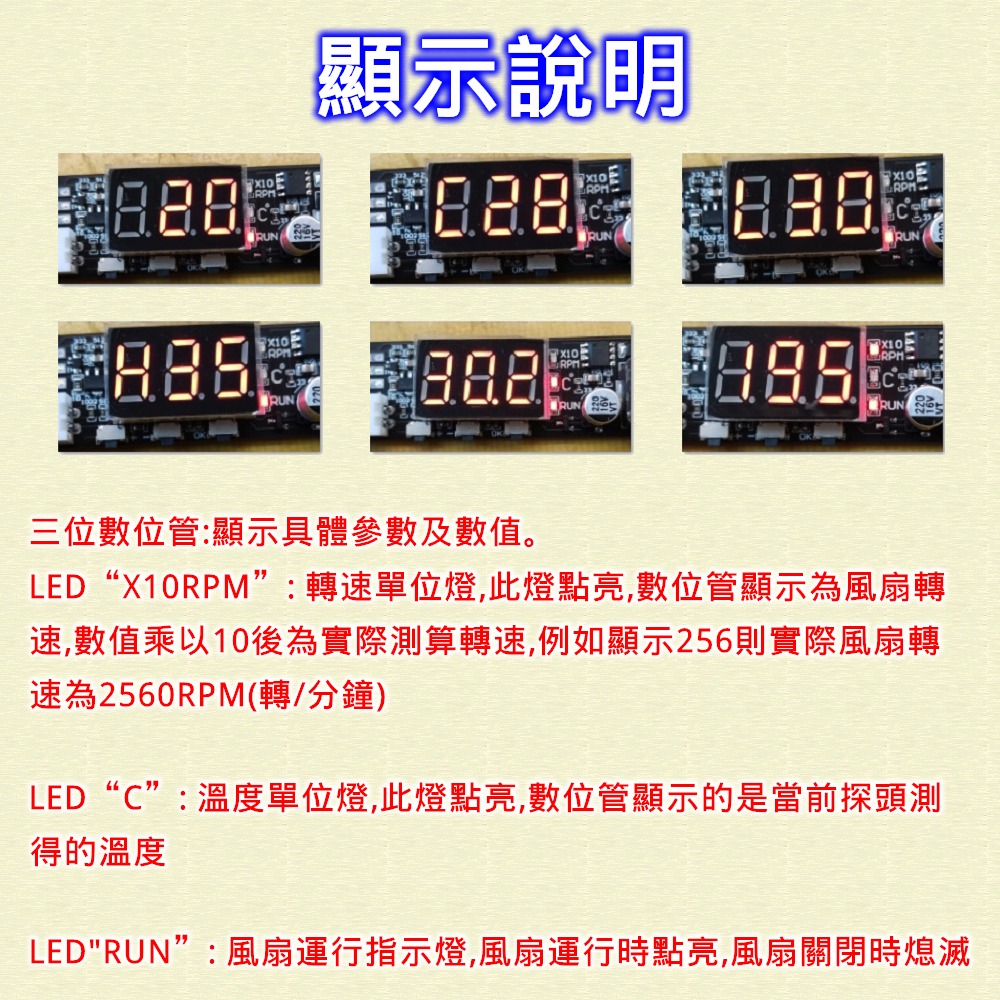 ⚡電世界⚡小型 2-3線 風扇溫控調速器 溫度轉速數顯 DC12V ZF3-1LK-M 紅黑線輸入 [245-51]-細節圖7