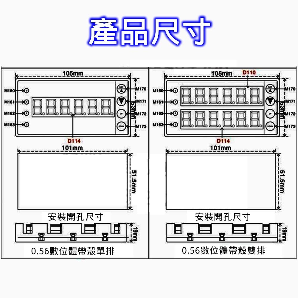 PLC 工控板文本屏及輸參數 顯示板 觸摸屏 免編程 0.56 數位體帶殼 單排/雙排 [電世界2000-995]-細節圖4