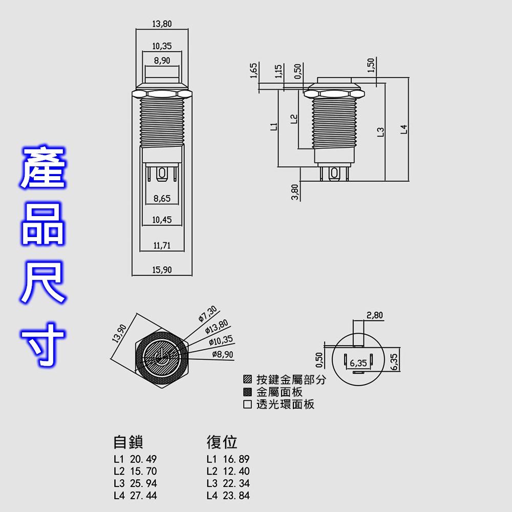 12mm 金屬塑料按開關 自鎖復位 小開關 高頭無燈 電源啟動 [電世界2000-894]-細節圖2