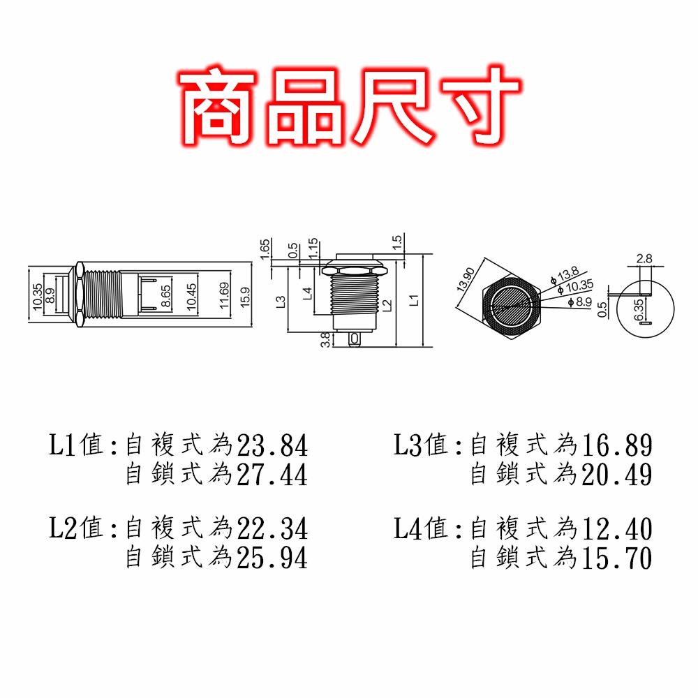 12mm 高頭塑膠蓋 復位開關 QL12ES-T WT 白色開關 [電世界2000-1019]-細節圖3