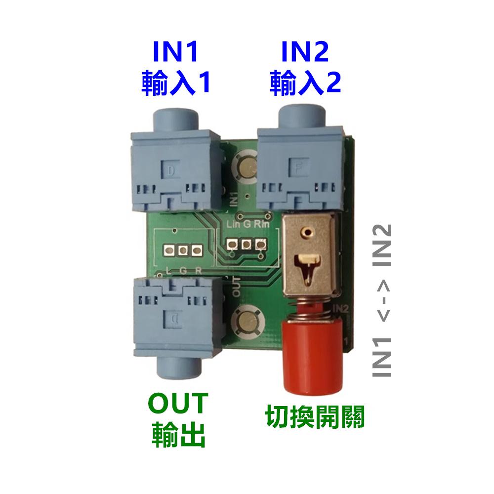 ⚡電世界⚡音頻音源輸入插座板 雙通道 音源輸入轉換板 DIY 功放板用 [505]-細節圖2
