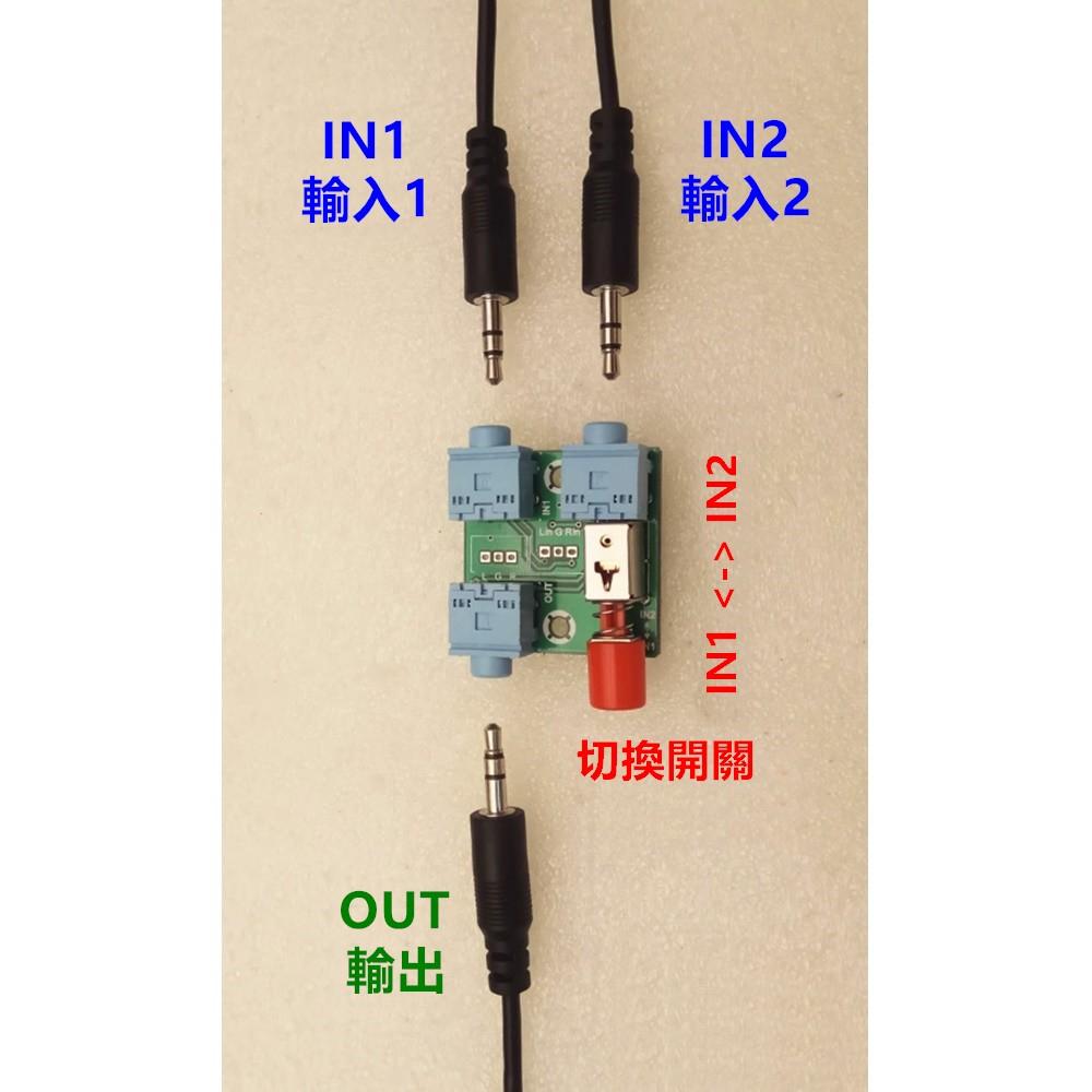 ⚡電世界⚡音頻音源輸入插座板 雙通道 音源輸入轉換板 DIY 功放板用 [505]-細節圖3