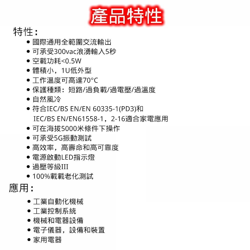 MW明緯 電源供應器 開關電源 LRS-150F-12 0.48KG [電世界 402-150F-12]-細節圖3