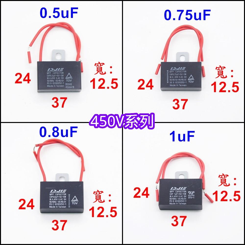 ⚡電世界⚡啟動電容 0.5uF 0.75uF 0.8uF 1uF 耐壓450V鐵片出線BXE [1410]1-細節圖3