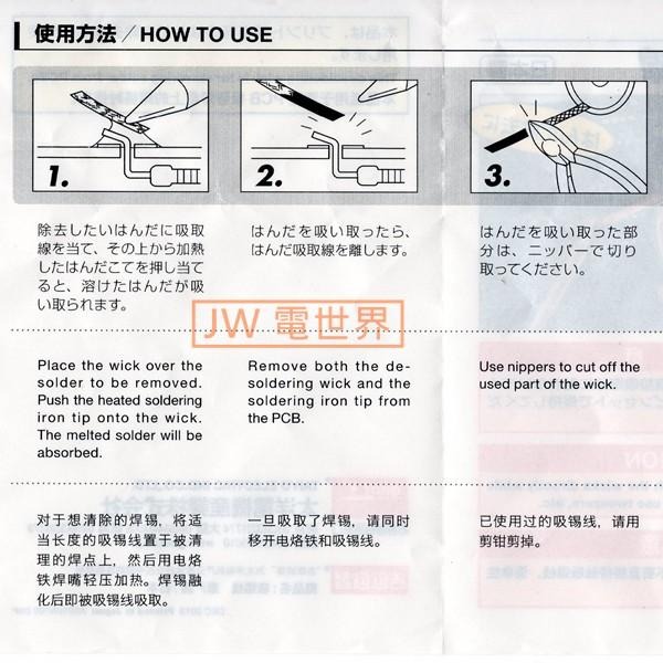 ◀電世界▶吸錫線 GOOT CP-2515 [1321-4]-細節圖3