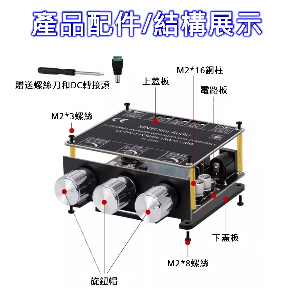 ⚡電世界⚡XY-E30H 2.1聲道 音頻功放板 高低音 重低音炮 APP [81-31]-細節圖6