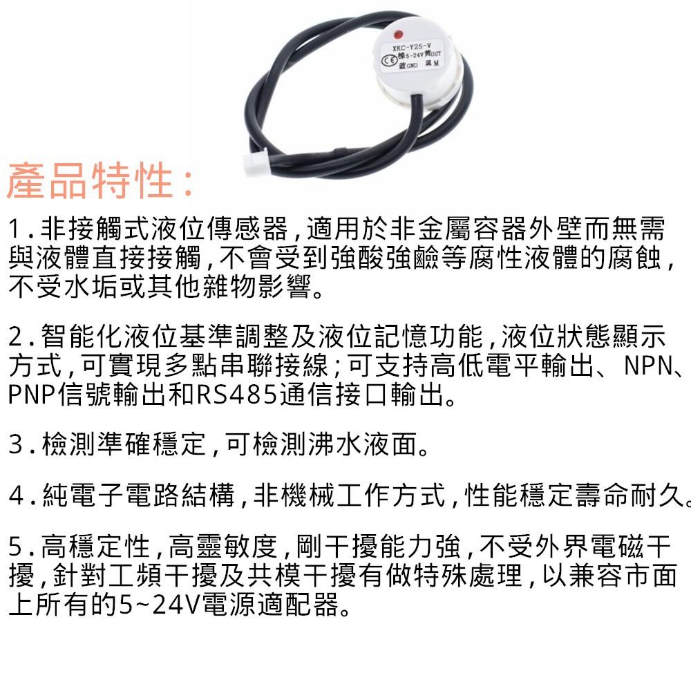 ⚡電世界⚡ XKC-Y25 高低電平 非接觸水位傳感器 外貼式液位感應器 浮球開關 檢測報警 [2000-666]-細節圖3