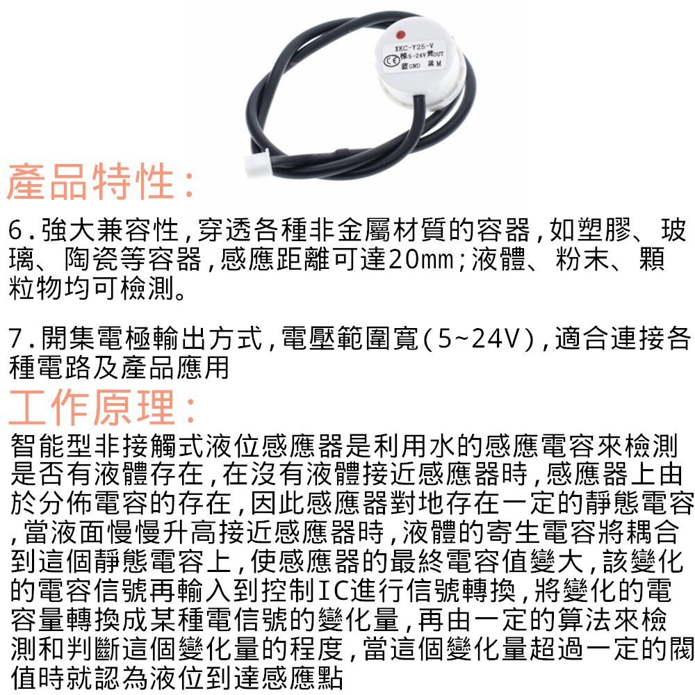 ⚡電世界⚡ XKC-Y25 高低電平 非接觸水位傳感器 外貼式液位感應器 浮球開關 檢測報警 [2000-666]-細節圖4