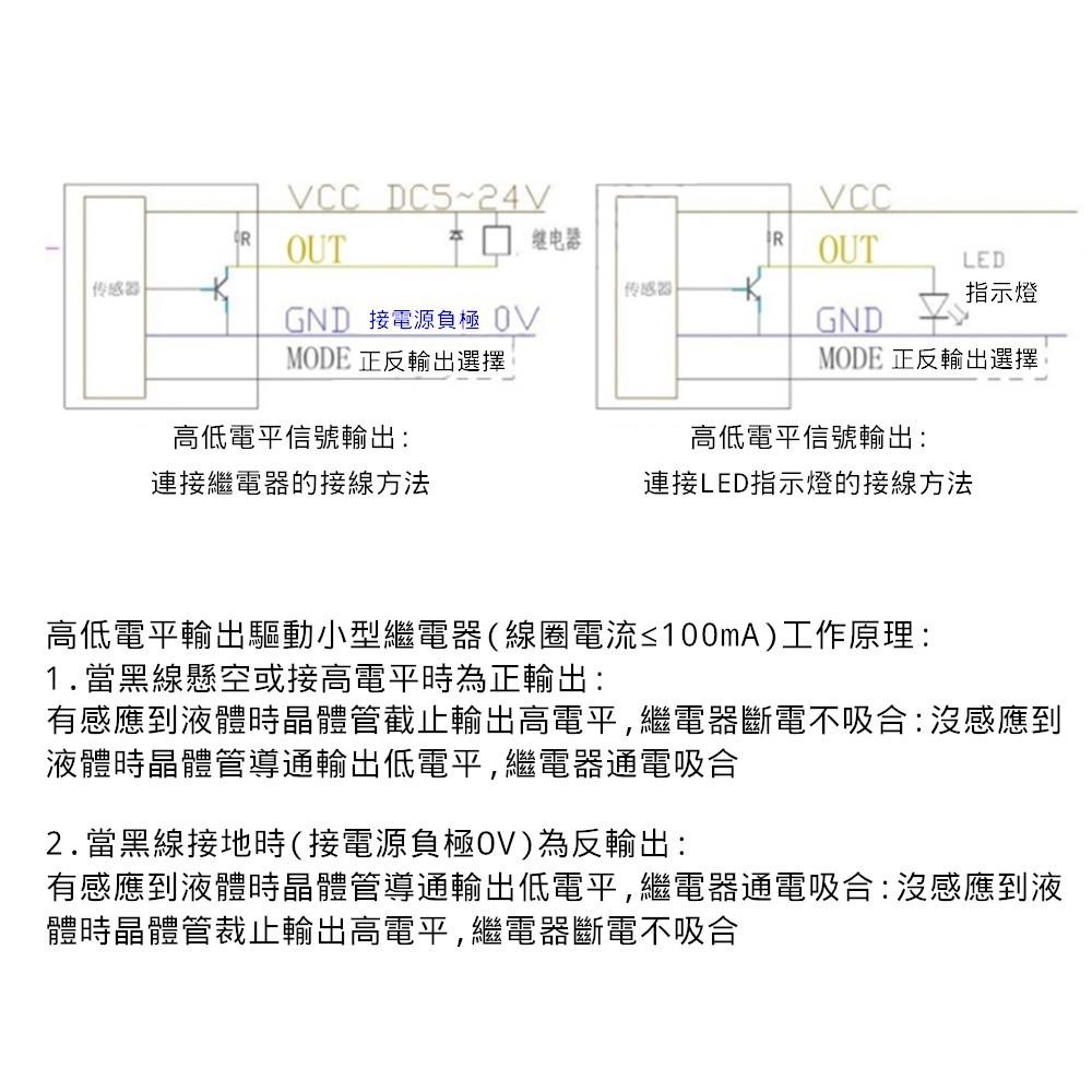 ⚡電世界⚡ XKC-Y25 高低電平 非接觸水位傳感器 外貼式液位感應器 浮球開關 檢測報警 [2000-666]-細節圖9