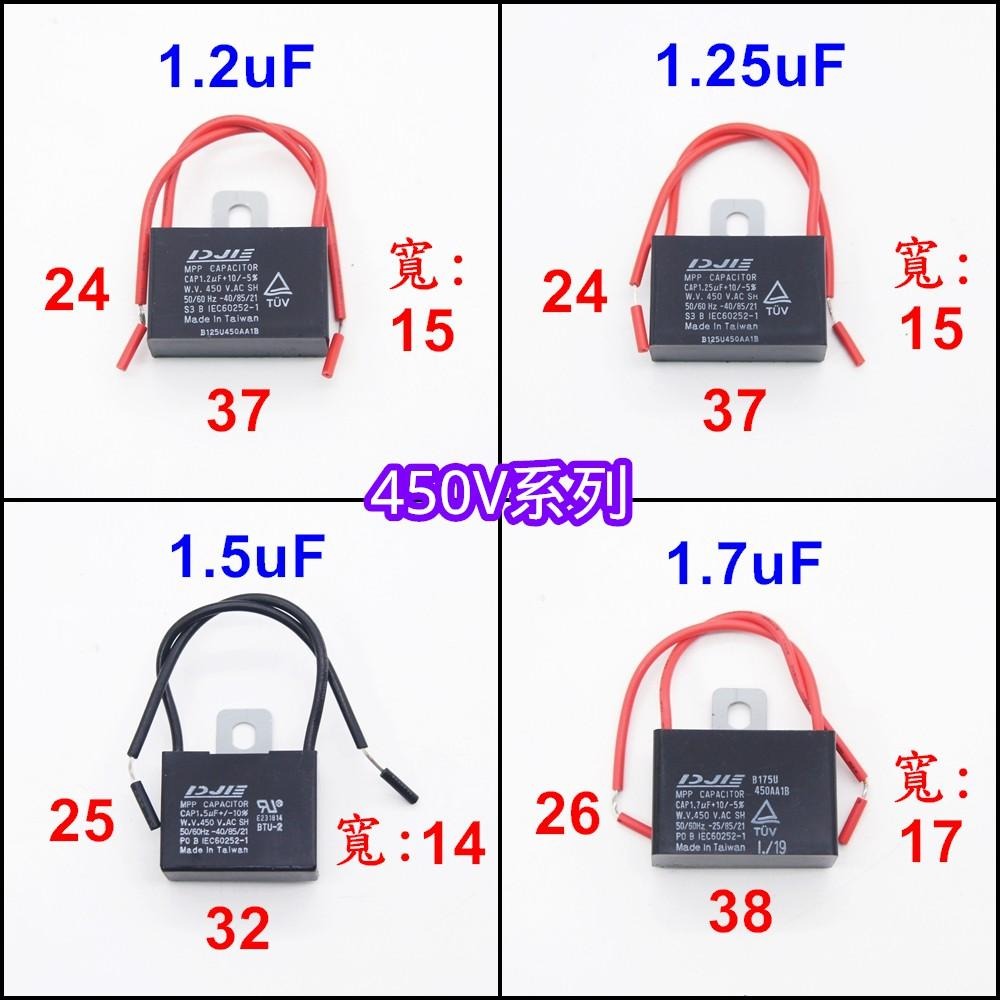 ⚡電世界⚡啟動電容 1.2uF 1.25uF 1.5uF 1.7uF 耐壓450V鐵片出線BXE[1410]2-細節圖3