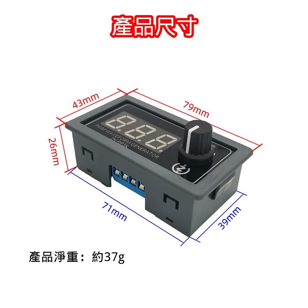 ◀️電世界▶️ PWM 脈衝發生器照明燈 LED 電機調速調光 控制器 緩啟數顯 ZK-PP3K (2000-576)-細節圖5