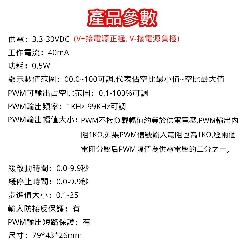 ◀️電世界▶️ PWM 脈衝發生器照明燈 LED 電機調速調光 控制器 緩啟數顯 ZK-PP3K (226-04)-細節圖2