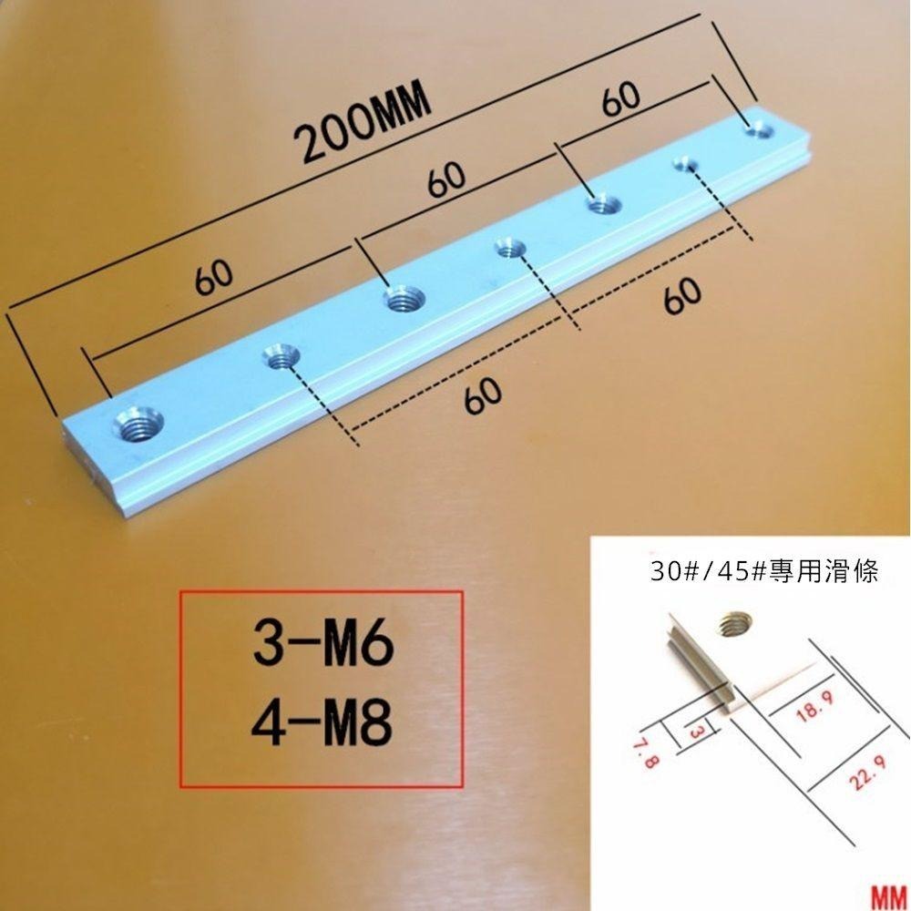 ⚡電世界⚡ 木工 滑條 T螺絲 T滑塊 把手 30型45型滑槽可用  [1875]-細節圖3