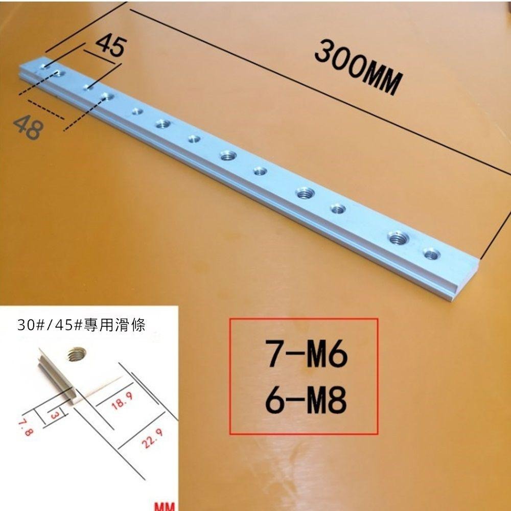 ⚡電世界⚡ 木工 滑條 T螺絲 T滑塊 把手 30型45型滑槽可用  [1875]-細節圖4