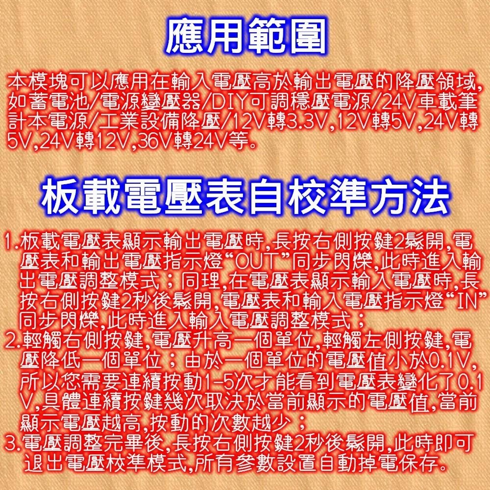 ⚡️電世界⚡️LM2596 DC-DC可調降壓模塊帶數顯電壓表顯示 單開關 [54-21]-細節圖3
