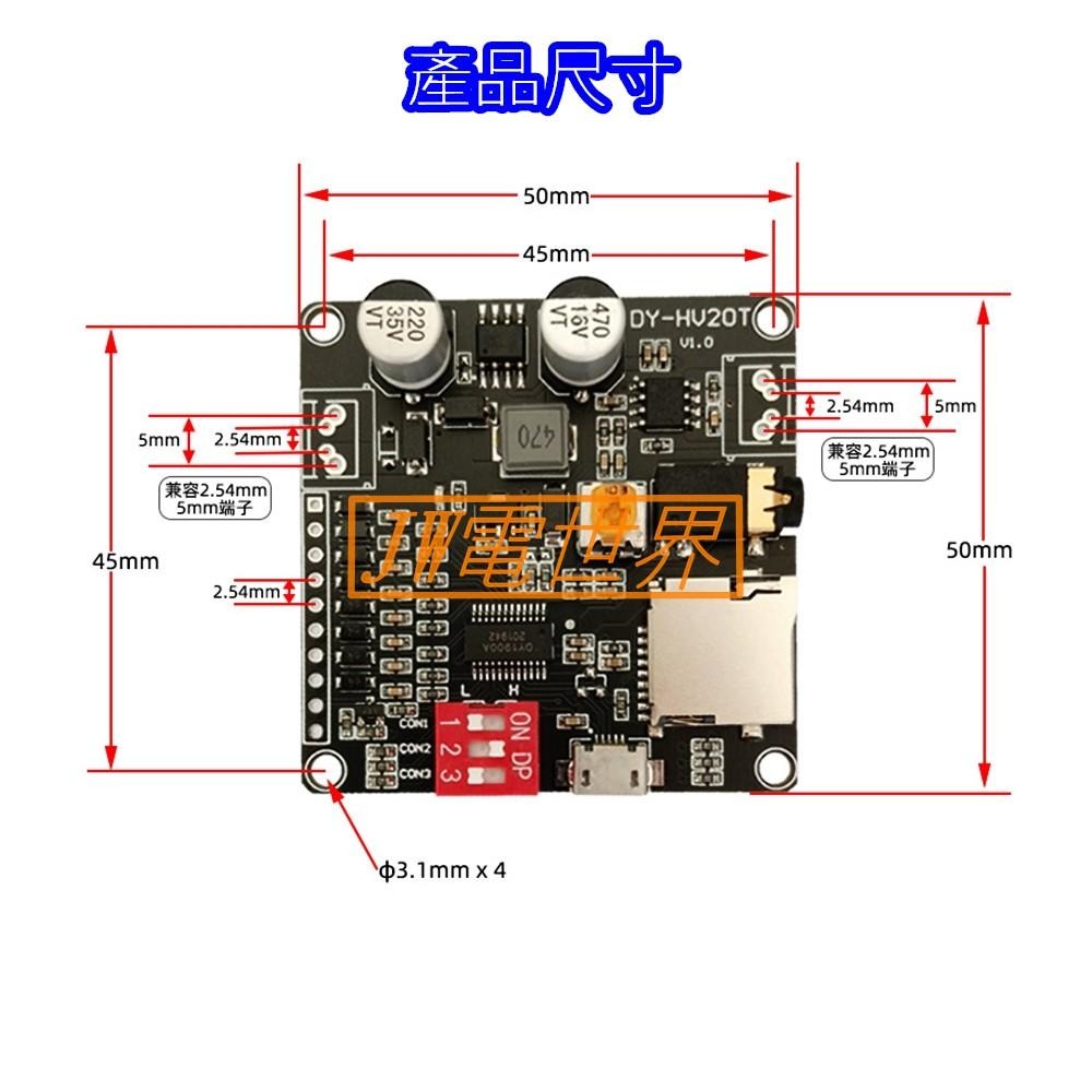 ◀️電世界▶️  20W 語音播放模組多種控制方式 USB可修改 支援TF卡32G HV20T (233-32)-細節圖5