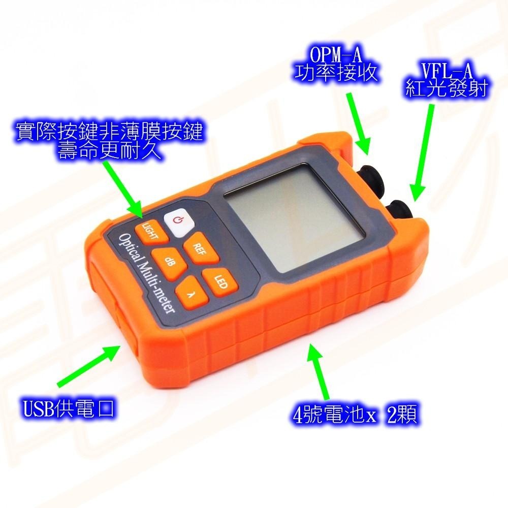 ◀電世界▶光功率計 一體式 光纖光衰損耗測試器軟殼保護 8種波長 [981-33]-細節圖2