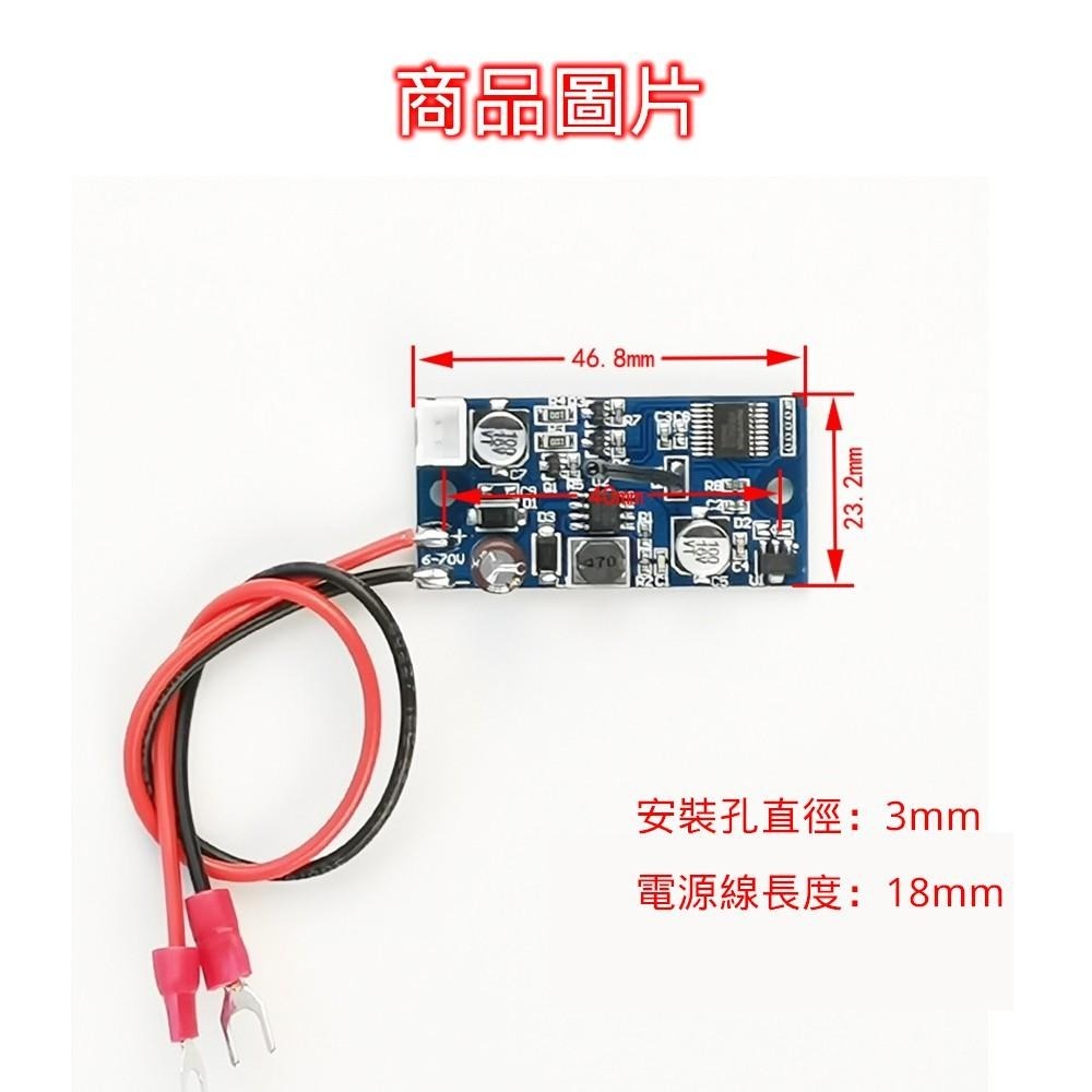 ⚡電世界⚡ 散熱風扇 智能溫控模塊 散熱專用 三擋調整輸入電壓 6-70VDC [243-3]-細節圖5