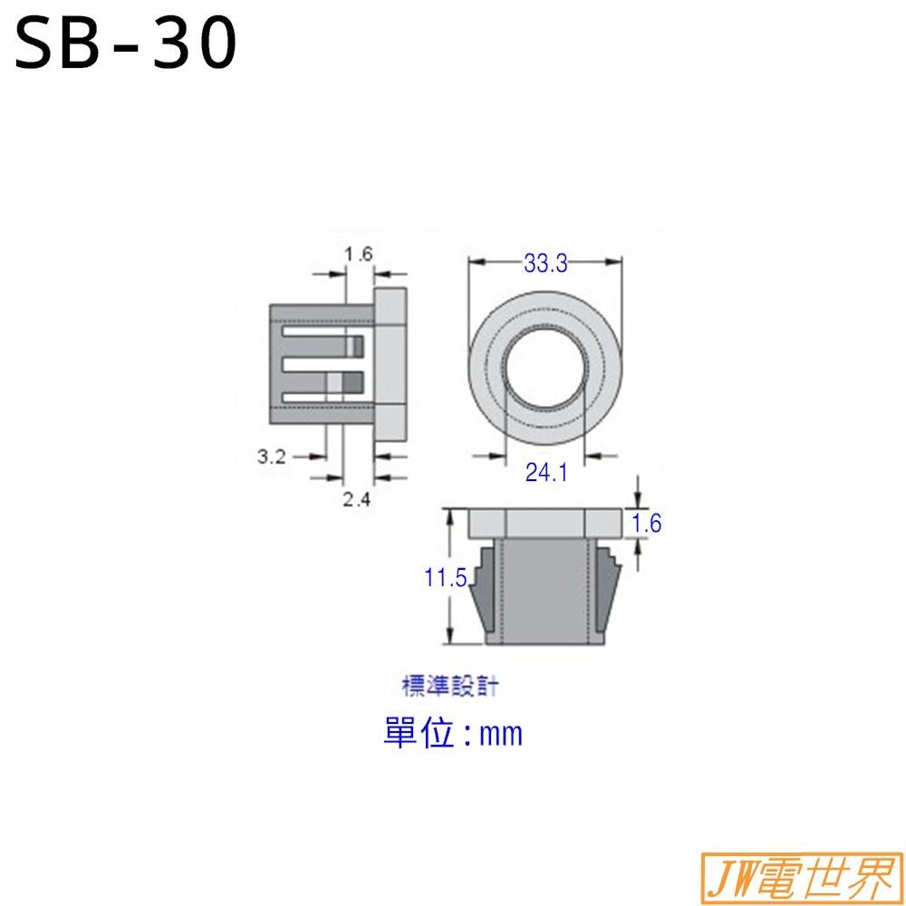 ⚡電世界⚡ KSS 扣式護線套 SB-38 SB-30 *整包販售 [2000-230]-細節圖6