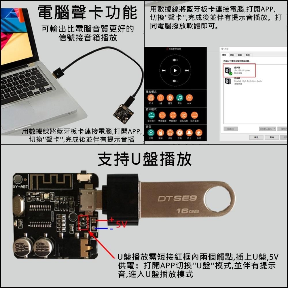 ⚡電世界⚡DIY藍牙5.0音頻接收器模塊 MP3藍牙解碼板 車載音箱音源板 XY-ABT [2000-614]-細節圖3