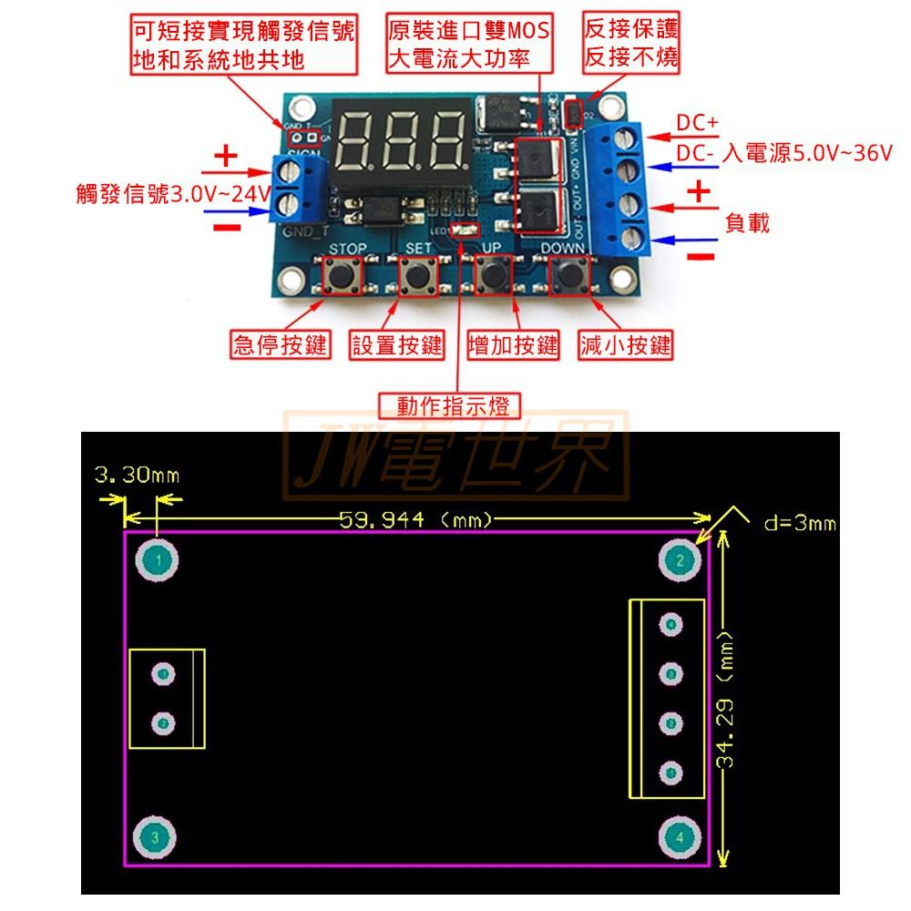 ⚡️電世界⚡️ 計時模組7種模式MOS管無火花3位數4按鍵附殼ZK-J06 [64