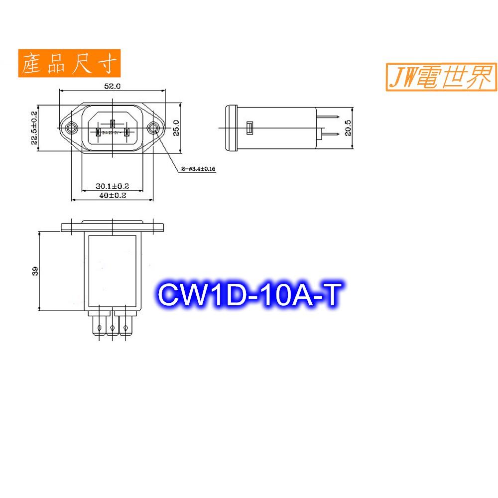 ◀電世界▶電源濾波器+插座 CW1D-10A-T [1453]-細節圖3