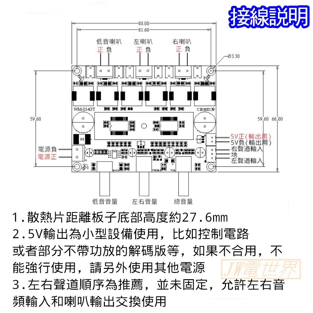 ⚡電世界⚡2.1聲道 50W+50W+100W超重低音 功放板[84-6]-細節圖2