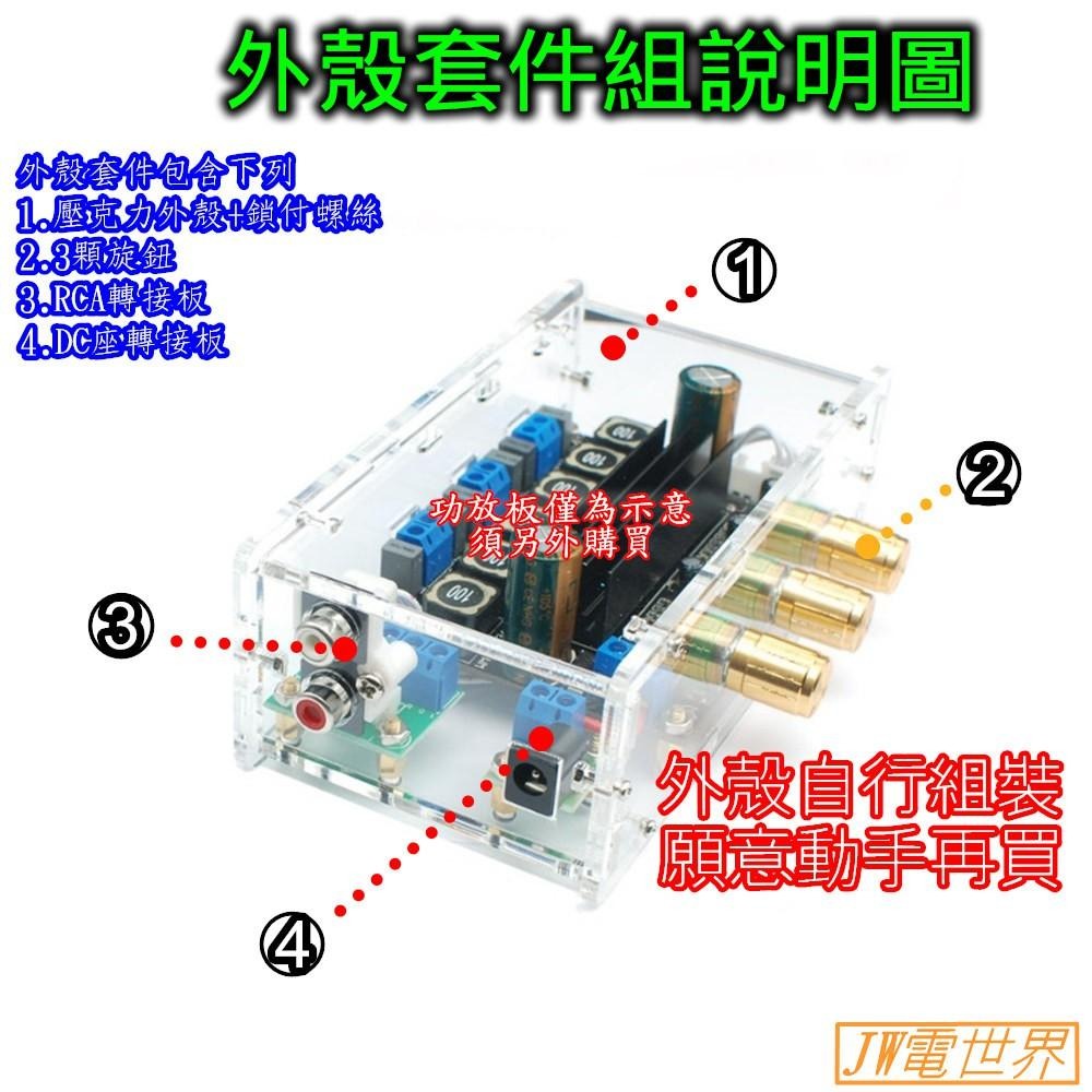 ⚡電世界⚡2.1聲道 50W+50W+100W超重低音 功放板[84-6]-細節圖5