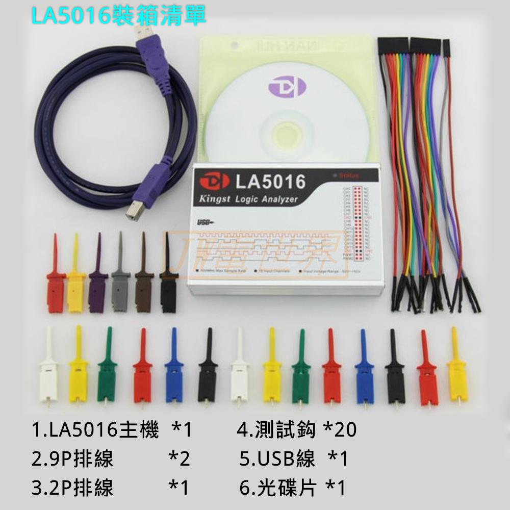 ⚡️電世界⚡️Kingst LA5016 USB 邏輯分析儀 16路通道 500M採樣率可調閾值 [930-4]-細節圖8