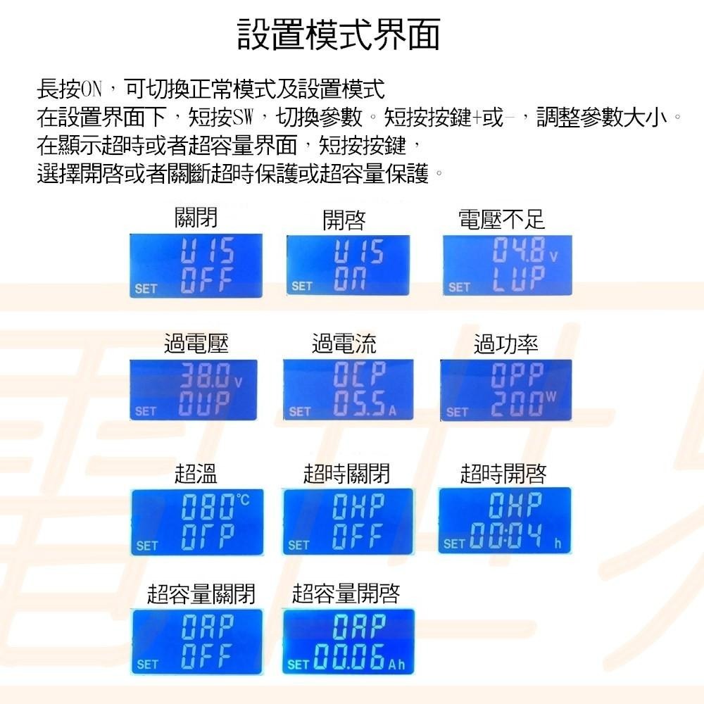 ◀電世界▶ZK-UI5 多功能電池充電放電保護 電壓電流功率容量時間欠壓過壓保護 充放電保護 [73-1]-細節圖5