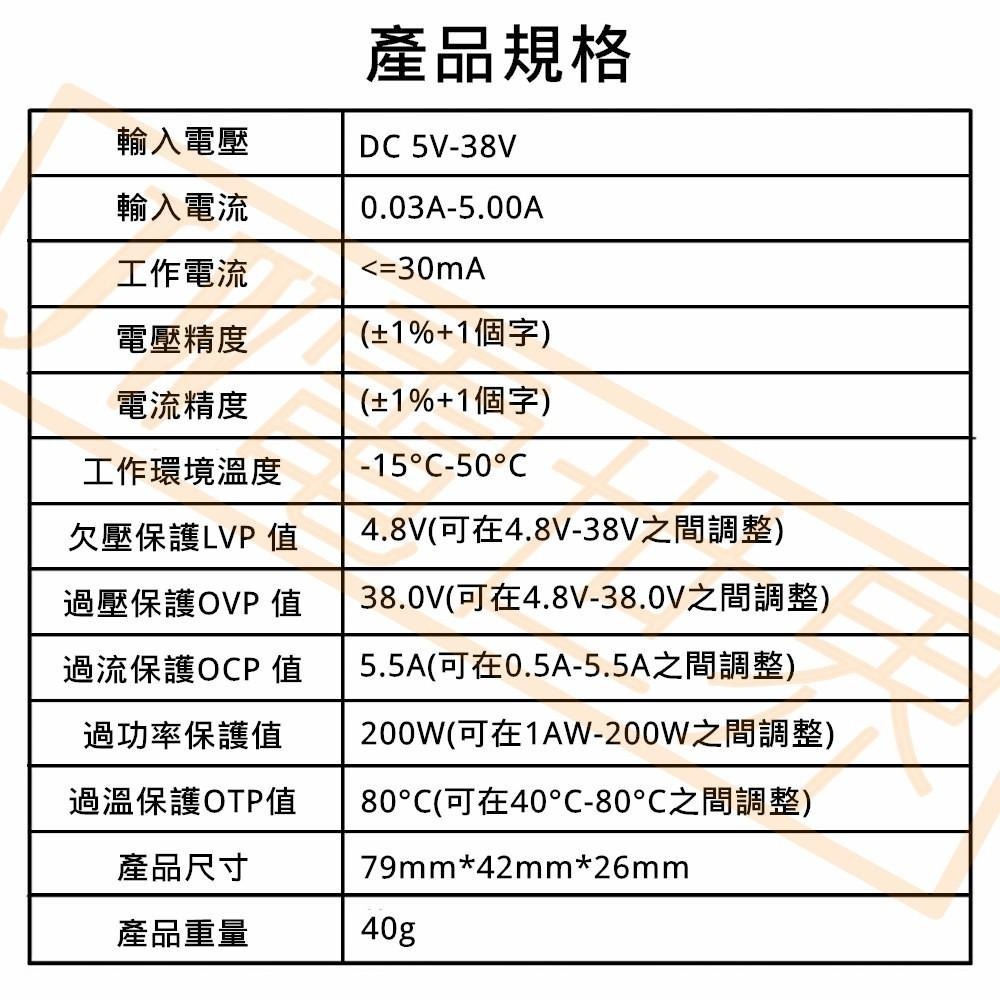 ◀電世界▶ZK-UI5 多功能電池充電放電保護 電壓電流功率容量時間欠壓過壓保護 充放電保護 [73-1]-細節圖3