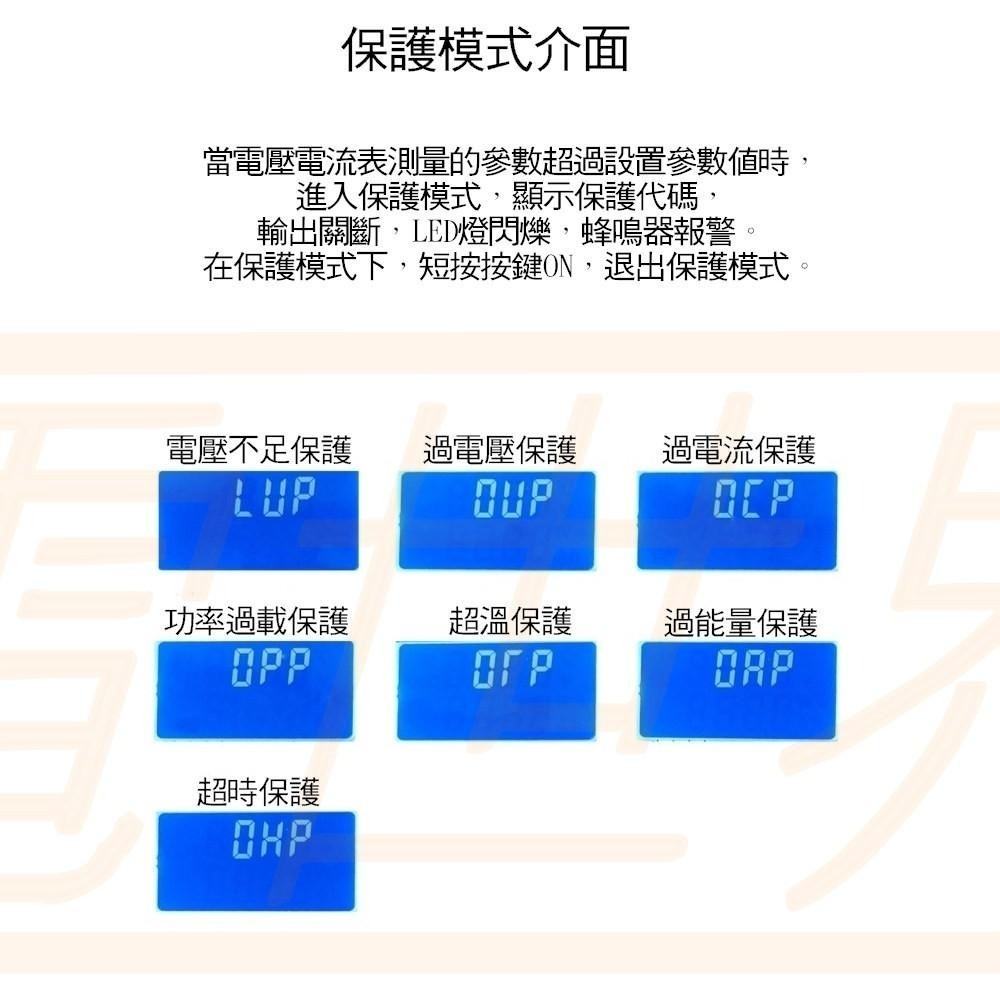 ◀電世界▶ZK-UI5 多功能電池充電放電保護 電壓電流功率容量時間欠壓過壓保護 充放電保護 [73-1]-細節圖6