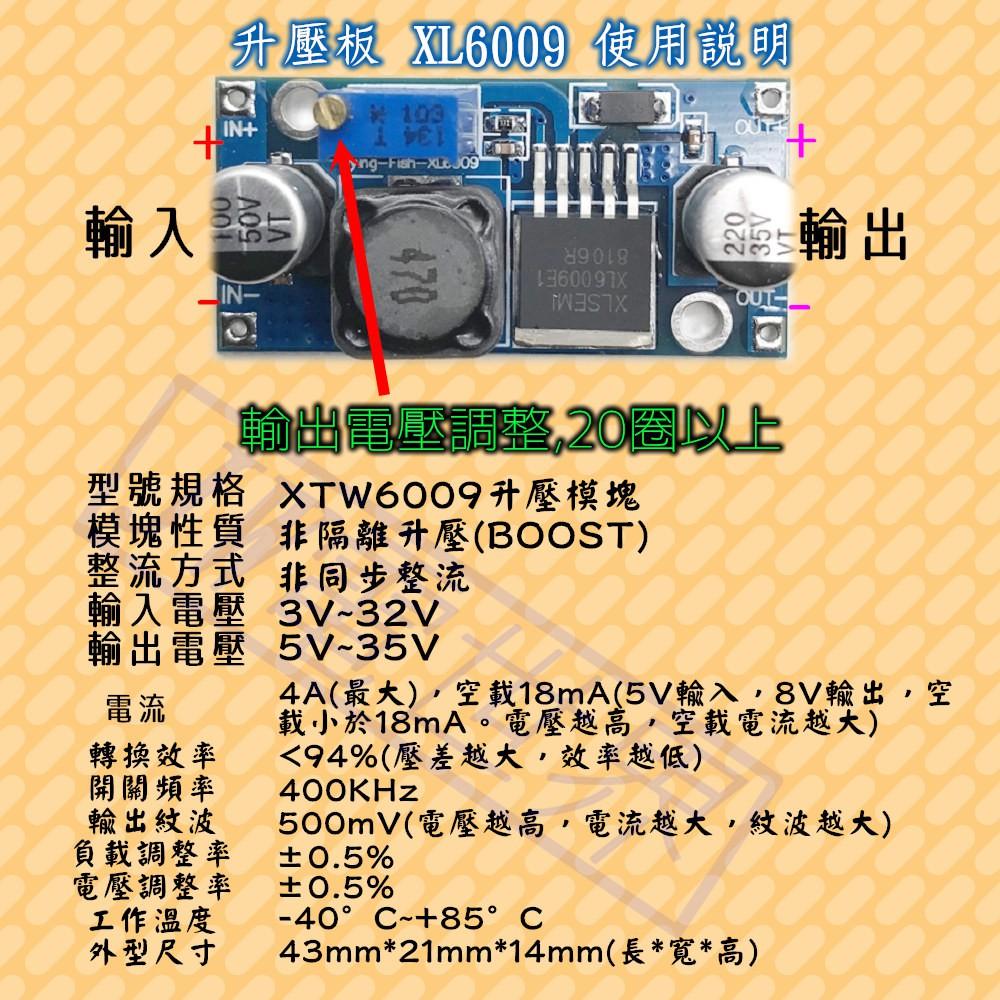 ◀電世界▶XL6009 升壓模組 升壓模塊 升壓板 輸出可調 [55-2]-細節圖2