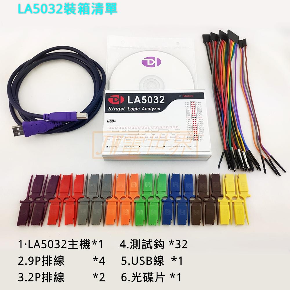 ◀電世界▶Kingst LA5032 USB 邏輯分析儀 32路通道 500M採樣率可調閾值[930-5]-細節圖8