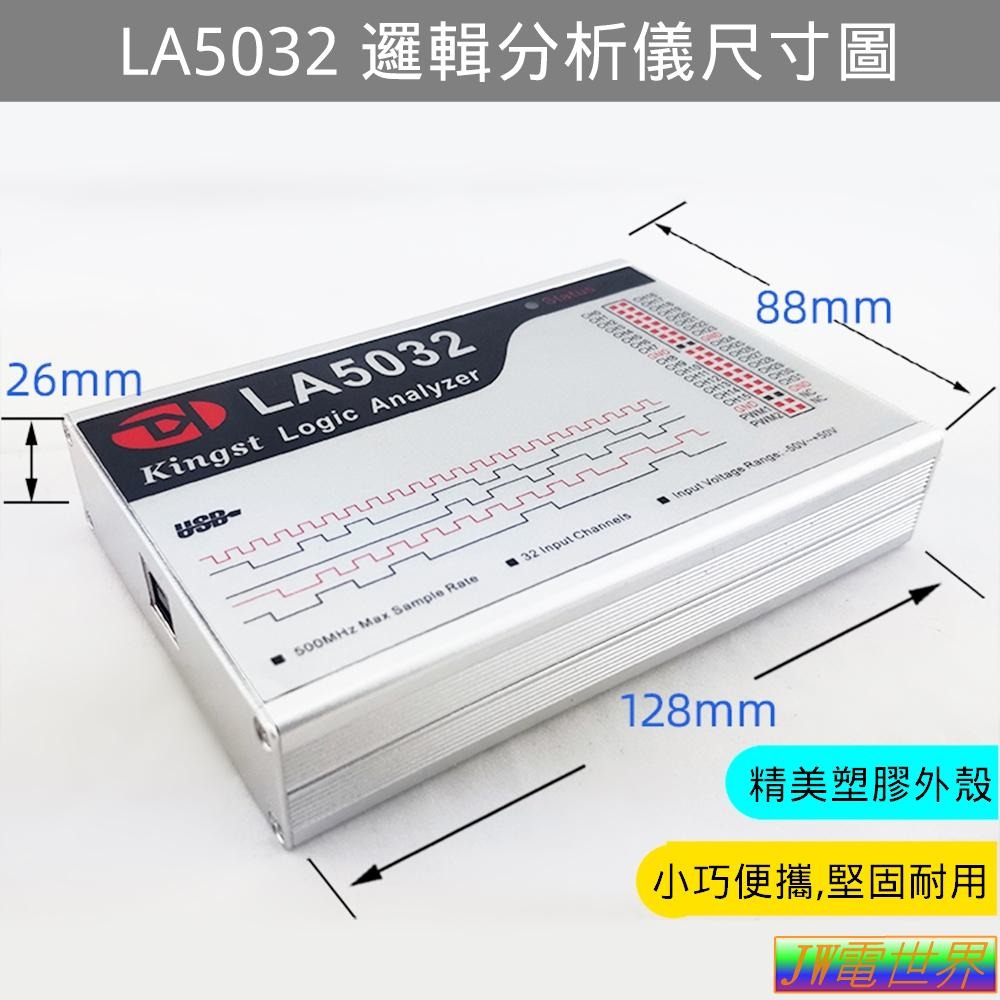⚡電世界⚡ Kingst LA5032 USB 邏輯分析儀 32路通道 500M採樣率可調閾值 [930-5]-細節圖7