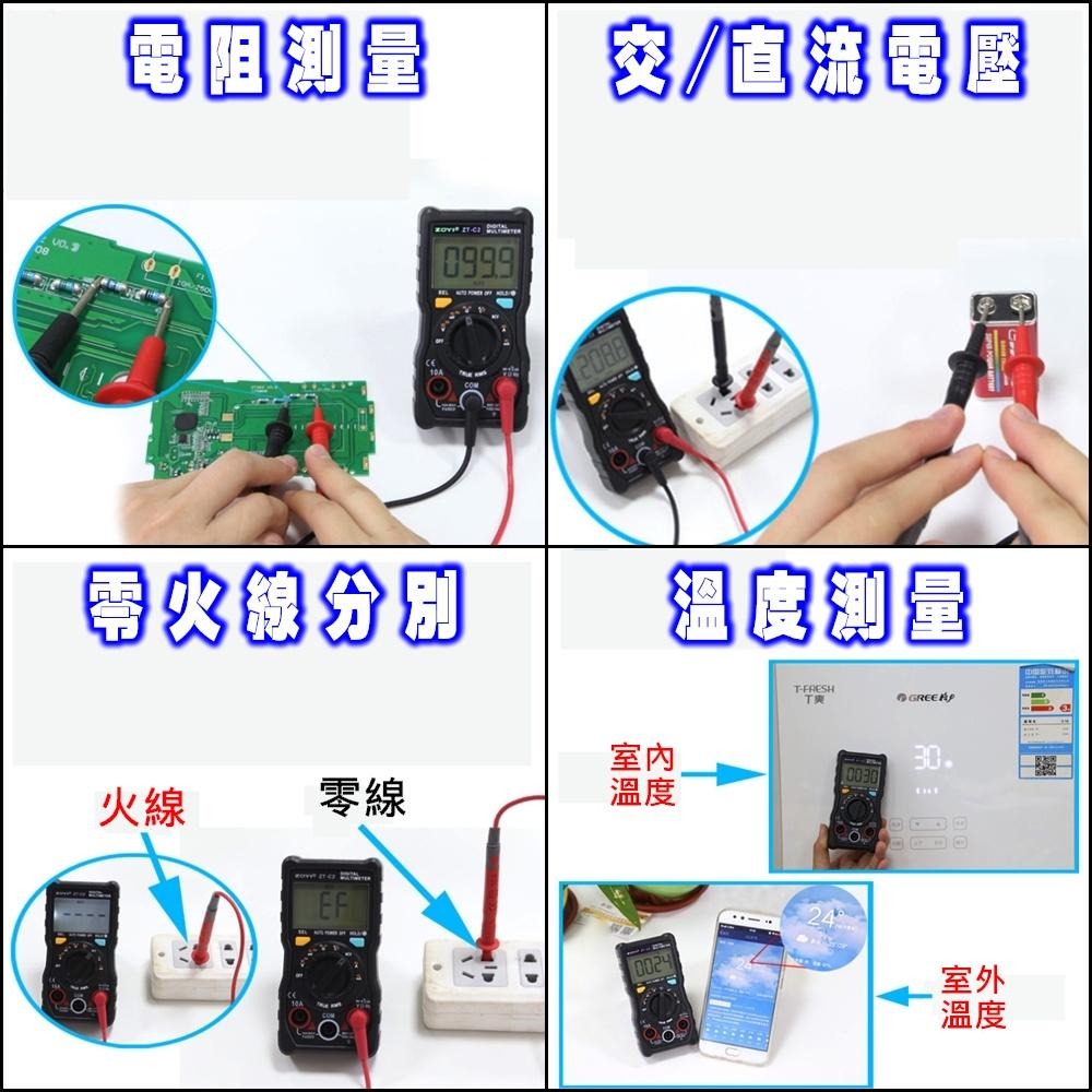 ◀電世界▶數位電表 ZT-C2 撥盤極速測量 防燒數字萬用表 ZOYI ZOTEK [904-2]-細節圖3