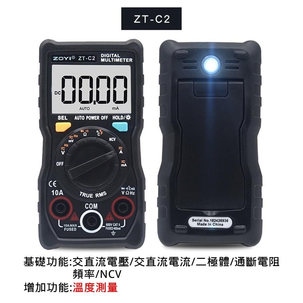 ◀電世界▶數位電表 ZT-C2 撥盤極速測量 防燒數字萬用表 ZOYI ZOTEK [904-2]-細節圖4