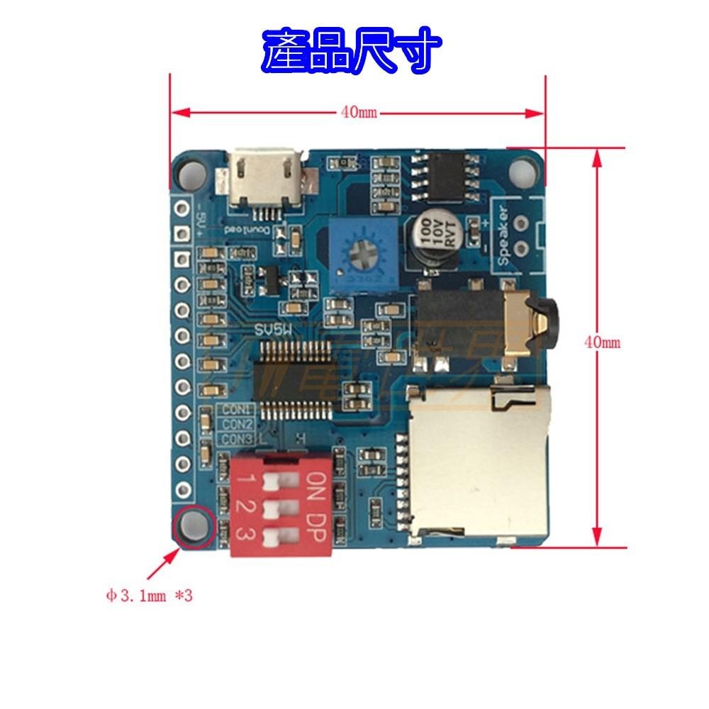 語音播放模組 可推5W喇叭 DC5V DY-SV5W [電世界233-21]-細節圖4