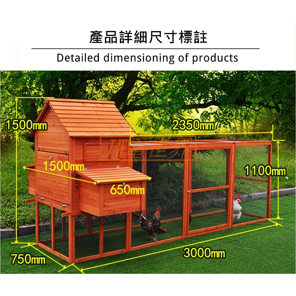 ⚡電世界⚡預購 雞籠子 雞舍 雞窩 雞窩雞舍 寵物兔籠 鳥籠 寵物籠 大雞專用 長3米[1932-3]-細節圖2