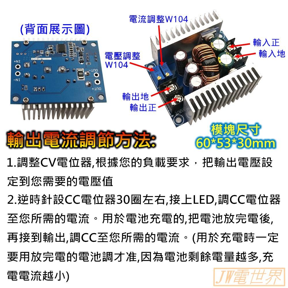 ⚡️電世界⚡️DCDC 20A降壓恒壓恒流可調車載電源模塊大功率充電模塊LED驅動[54-6]-細節圖2