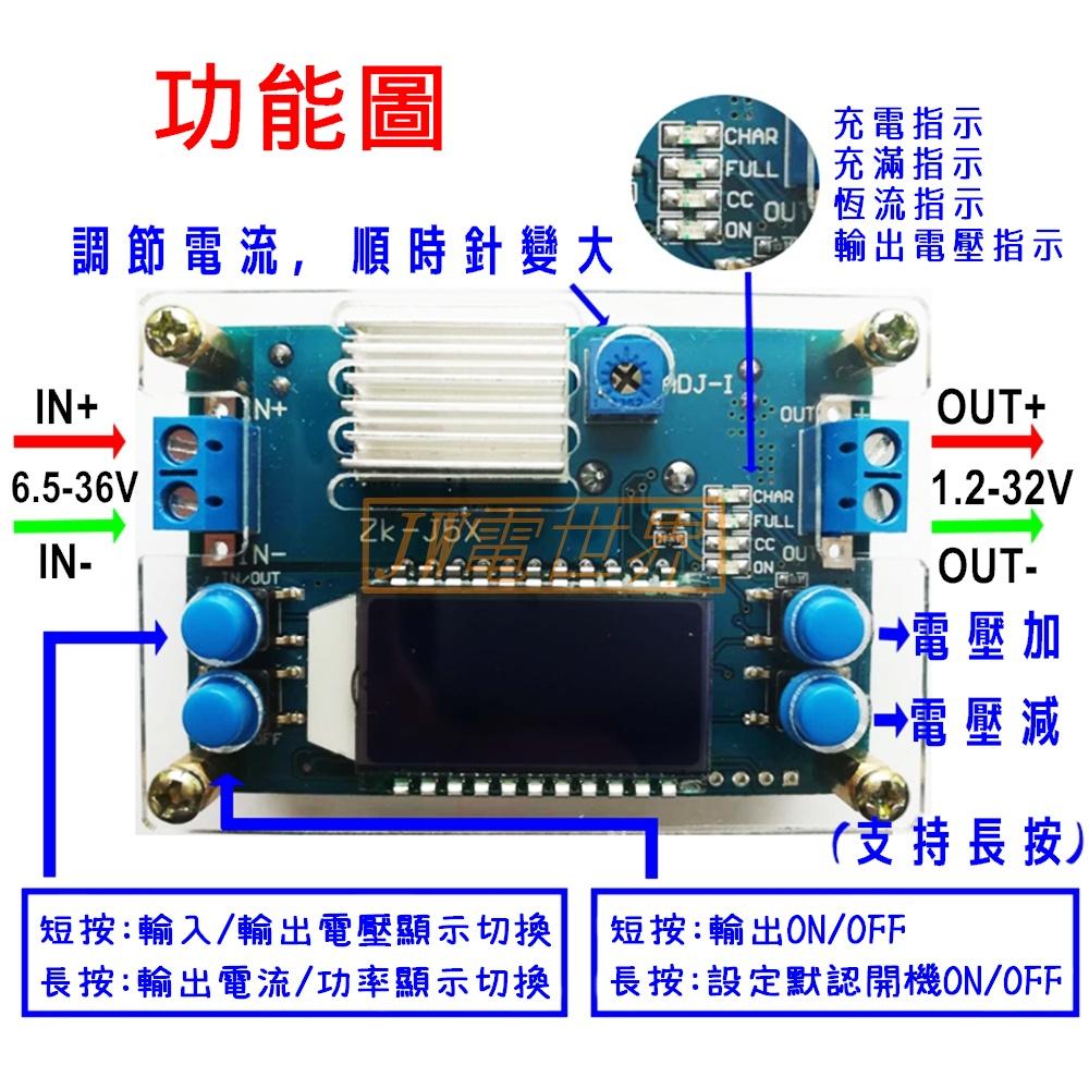 ◀電世界▶ 降壓模組 降壓板 恆壓恆流 可充電 數字顯示 按鍵控制 3A ZK-J5X [54-30]-細節圖4