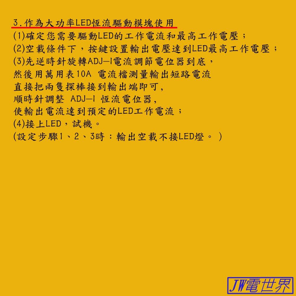 ◀電世界▶ 降壓模組 降壓板 恆壓恆流 可充電 數字顯示 按鍵控制 3A ZK-J5X [54-30]-細節圖7