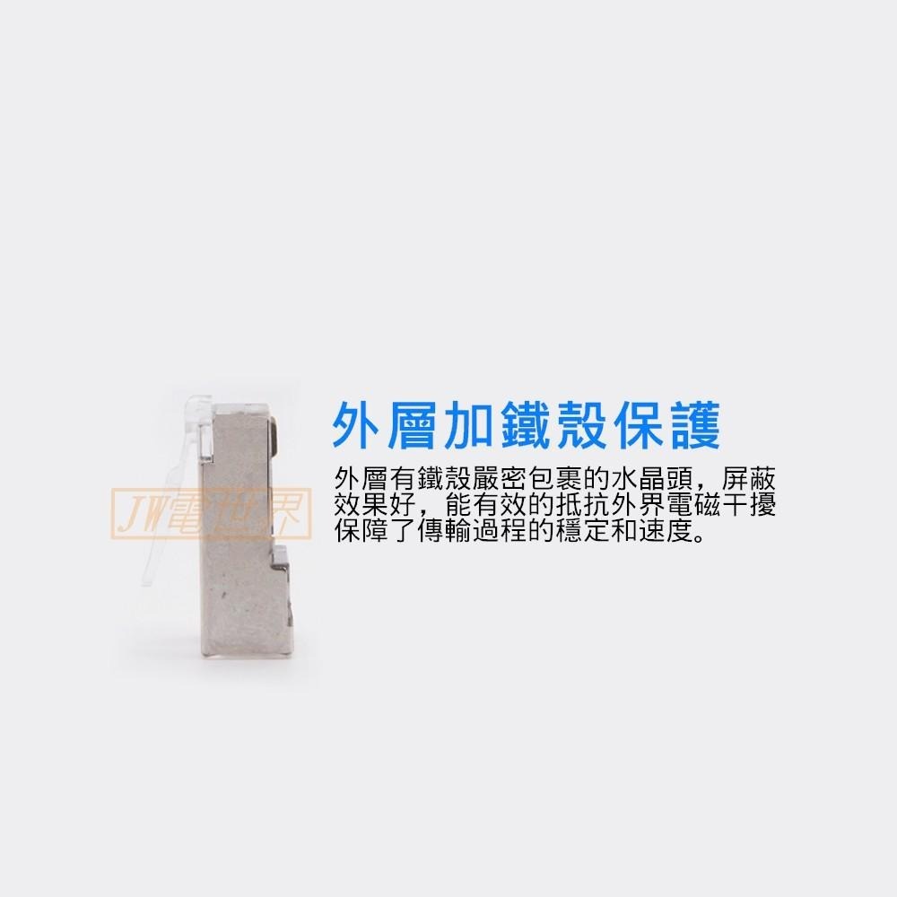⚡️電世界⚡️ KSS RJ45金屬/塑膠接頭 鐵殼隔離水晶頭8P8C [311]-細節圖2