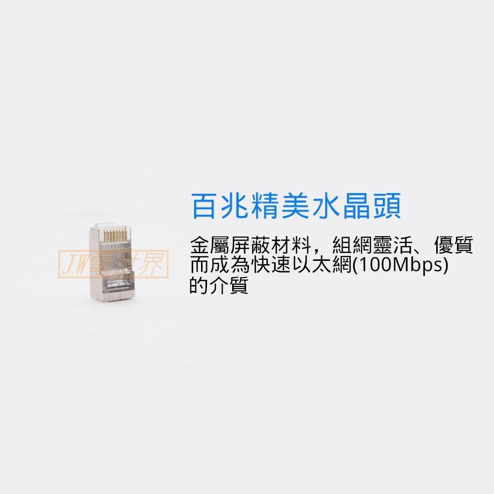 ⚡️電世界⚡️ KSS RJ45金屬/塑膠接頭 鐵殼隔離水晶頭8P8C [311]-細節圖3