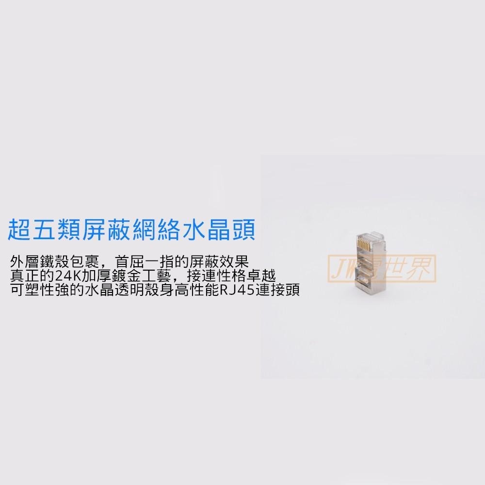 ⚡️電世界⚡️ KSS RJ45金屬/塑膠接頭 鐵殼隔離水晶頭8P8C [311]-細節圖4