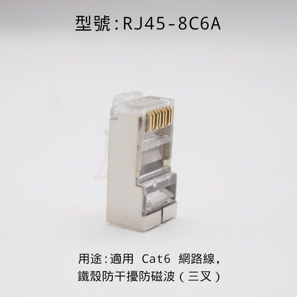 ⚡️電世界⚡️ KSS RJ45金屬/塑膠接頭 鐵殼隔離水晶頭8P8C [311]-細節圖5